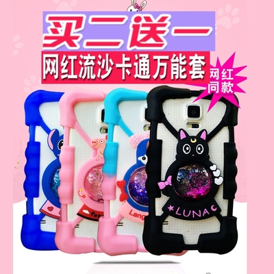 通用国产机套流沙4.5-5.0-5.5寸6寸抖音神器三星GT-I8552手机保护套18552外GTI8558l18558边套gtl