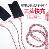 麦芒5原装 快充一拖三安卓苹果通用数据线5小米4c4s魅族mx6充电器五华为P10手机