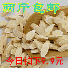黄芪500克甘肃陇西原产地纯天黄芪片黄氏黄茋非特级野生可打 新品