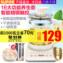 苏泊尔养生壶家用玻璃电煮茶壶全自动加厚煮黑花茶器多功能烧水壶