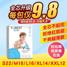 男女宝宝尿不湿m 经济装 XXL婴儿纸尿裤 优贝舒超薄透气拉拉裤