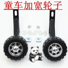 20寸配件侧轮平衡轮辅轮小轮子 儿童自行车闪光辅助轮12