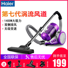 √海尔吸尘器家用小型迷你强力手持式大功率静音地毯式除螨吸尘机