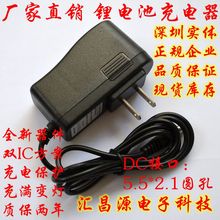 18650锂电池充电器 4.5V 空载4.3 4.2v1A聚合物电池充电器 3.7V