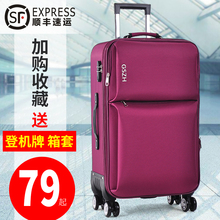 超大行李箱万向轮拉杆箱28寸男女牛津布商务旅行箱登机20寸密码