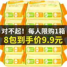 可爱多湿巾婴儿湿巾新生儿手口湿巾纸宝宝便携装湿纸巾25抽8包
