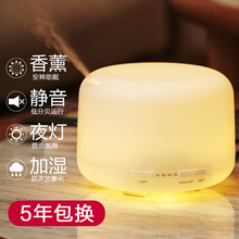 空气加湿器家用静音卧室灯夜办公室香薰加湿器小型迷你桌面香薰机
