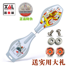 鑫奥林滑板摇摆活力板二轮蛇板成人儿童滑板车赛事板