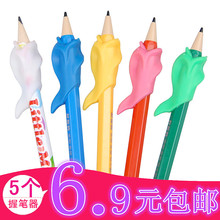 小鱼海豚握笔器宝幼儿童小学生铅笔握笔器矫正握笔抓笔写字姿势用握笔神器矫正器铅笔拿笔抓笔纠正写字矫正器