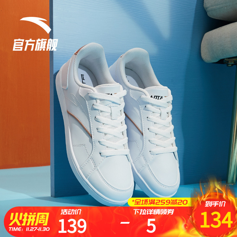 Anta 60th Commemorative Shoes Women's Official Website Flagship Board Shoes Women's Shoes Small White Shoes New Low Top Casual Shoes Board Shoes Women