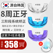 纠正龅牙地包天 NANA牙齿矫正隐形器牙套矫正器成人防磨牙保持器