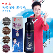 卡佛尼白转黑洗发露清水染发剂膏纯植物天然草本一洗黑一洗彩 正品