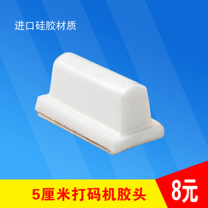 长度5厘米宽度1厘米移印胶头，打码机胶头