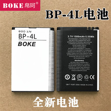 诺基亚BP E72 E95新款 E71 E52 E63 N97 适用 3310手机电池