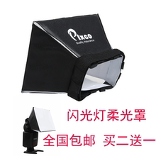 万用罩 配件 柔光箱 永诺568EX 单反相机机顶闪光灯柔光罩580EXII