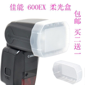 RT肥皂盒 机顶闪柔光盒 佳能单反配件闪光灯600EX柔光罩永诺600EX