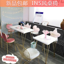 网红ins奶茶店桌椅组合简约清新大理石咖啡厅椅子饮品甜品店桌子