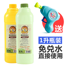 儿童吹泡泡水玩具浓缩液泡泡精电动泡泡枪相机棒补充液无毒泡泡粉