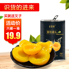 【巨鑫源】糖水黄桃罐头 新鲜水果罐头出口黄桃砀山水果罐头食品