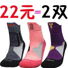 专业精英篮球袜子夏季中筒高筒纯棉毛巾底防滑透气防臭科比詹姆斯