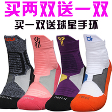 欧文詹姆斯夏季精英篮球袜子运动袜中筒男纯棉加厚毛巾底防滑防臭