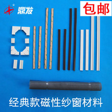 经典 DIY磁性纱窗组件配件pvc边框卡槽磁条纱窗材料防蚊纱窗配件