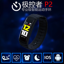 电子产品 极控者P2蓝牙智能手环运动户外手表手机配件高科技数码