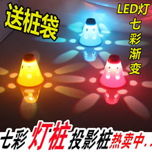 防风平花桩彩灯轮滑投影桩七彩水晶桩夜光发光桩直排轮路障碍桩杯