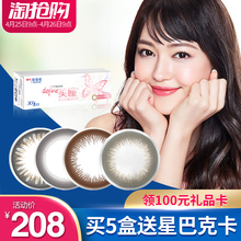 日抛30片装 进口隐形近视眼镜大小直径混血 强生define新美瞳女款