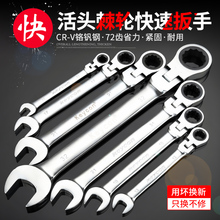 keycon活动头棘轮扳手开口梅花两用呆头自动快速扳手五金工具套装