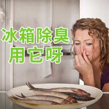 冰箱除味剂除异味家用除臭去味神器去除杀菌消毒吸祛竹炭包活性炭