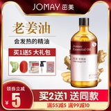 精油按摩全身生姜身体通经络玫瑰美容院开背女刮痧按摩油推油正品