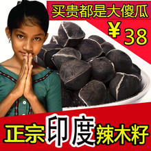 辣木籽印度进口包邮纯天然正宗野生食用种子特级散装500g滋补品