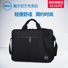 dell/戴尔电脑包笔记本包15.6寸14寸15寸17.3寸男女士单肩手提包