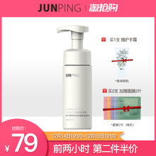 JUNPING俊平大魔王橙净无忧氨基酸洗面奶女 温和清洁泡沫洁面慕斯