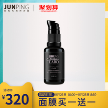 内外双修滋润抗初老 俊平JUNPING 改善自由基 富勒烯莲花活力精华