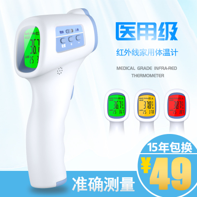 健之康红外线电子温度体温计宝宝儿童家用医用高精度精准额温枪