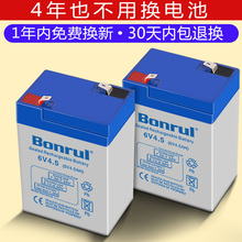 保睿6V4.5AH7ah童车蓄电池电子秤台称电池儿童电动玩具汽车电瓶