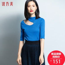 优衣美女士针织衫2018新款女秋装韩版性感七分袖套头衫T14388T图片