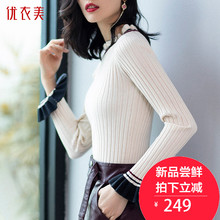 优衣美打底毛衣女2018新款针织衫女长袖秋修身木耳边T15708图片