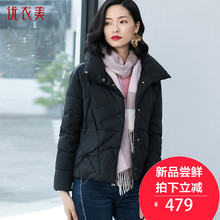 优衣美短款羽绒服女2018新款厚保暖白鸭绒韩版时尚百搭立领T37122图片