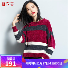 优衣美毛衣女2018新款通勤时尚条纹拼接直筒针织衫秋冬宽松T15716图片