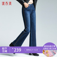 优衣美女装2018秋季新款九分微喇牛仔裤女款磨破毛边牛仔裤26400图片