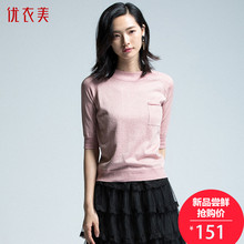 优衣美女装2018秋季新款时尚针织衫女休闲直筒七分袖针织T恤14349图片