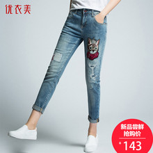 优衣美女装2018秋季新款九分破洞哈伦裤水洗牛仔裤小脚裤女26369图片