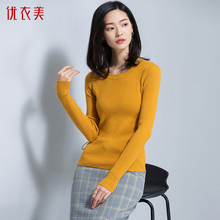 优衣美2018新款打底衫秋季毛衣女圆领长袖韩版修身女装秋装14370图片