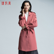 优衣美风衣女中长款韩版秋季2018新款直筒宽松灯笼袖外套女1987图片
