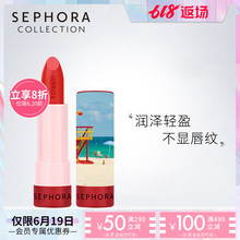 丝芙兰唇情物语系列唇膏滋润丰盈有色润泽轻盈口红女正品 Sephora