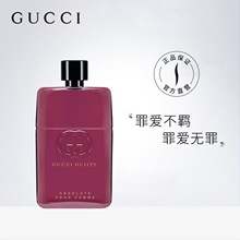 Gucci 古驰罪爱不羁女士香水香氛 浓香水女士