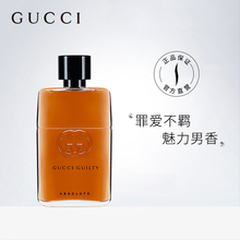 Gucci 香水香氛浓香水男香古驰香水 古驰罪爱不羁男士 清新自然